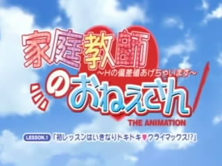 島國漫畫 家教美人老師 中文字幕
